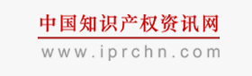 中国知识产权资讯网